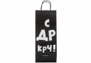 Пакет крафт "С ДР КРЧ!" 14 х 8 х 33 см. 6987648