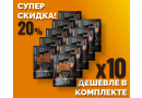 Комплект: Спиртовые дрожжи Alcotec "MegaPack 100L", 360 г, 10 шт.