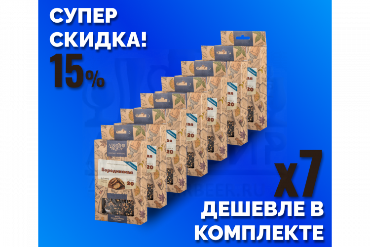 Комплект: Наборы Алхимии вкуса № 20 для приготовления настойки "Бородинская", 53 г, 7 шт.