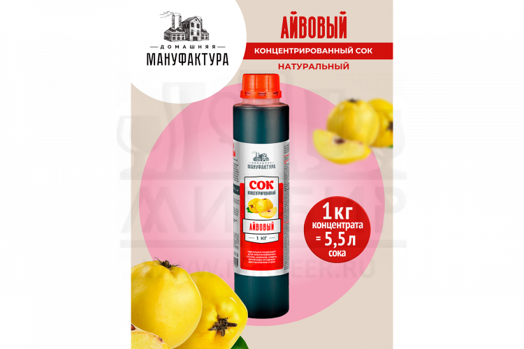 Концентрированный сок Домашняя Мануфактура "Айвовый", 1 кг