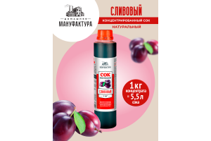 Концентрированный сок Домашняя Мануфактура "Сливовый", 1 кг