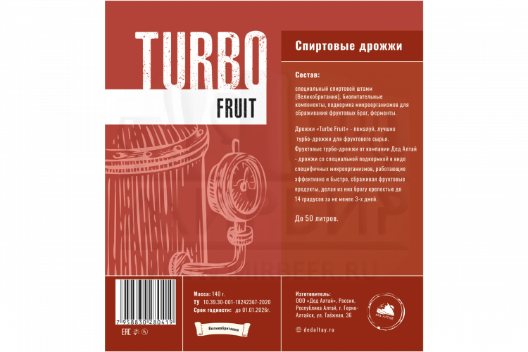 Дрожжи спиртовые "TURBO FRUIT" Дед Алтай 140г.