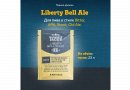 Пивные дрожжи Mangrove Jack's "Liberty Bell Ale M36", 10 г