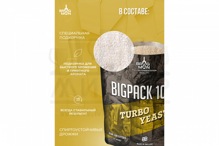 Спиртовые дрожжи Bragman "BigPack 100L", 260 г