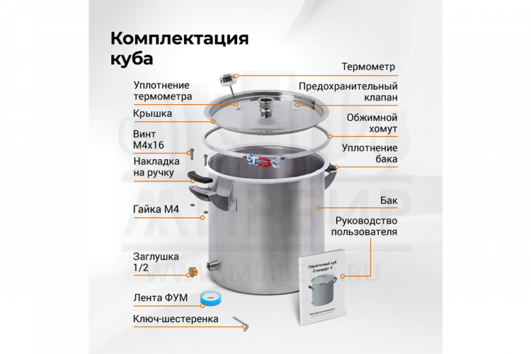 Перегонный куб Стандарт 3, 37 л.