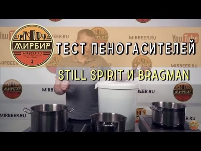 Пеногаситель Still Spirits "Top Shelf", 50 мл