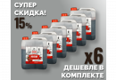 Комплект: Концентрированный сок Домашняя Мануфактура "Вишнёвый", 5 кг, 6 шт.