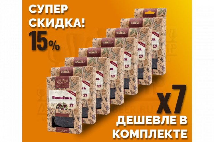 Комплект: Наборы Алхимии вкуса № 17 для приготовления наливки "Вишнёвка", 35 г, 7 шт.