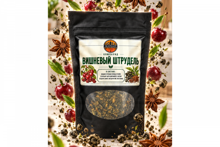 Компаунд «Вишневый штрудель» 50г. букет вкусов