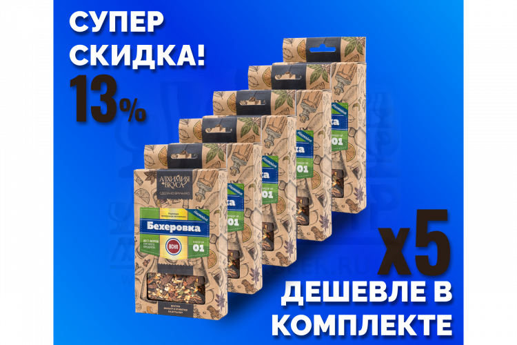 Комплект: Наборы Алхимии вкуса № 1 для приготовления настойки "Бехеровка", 26 г, 5 шт.