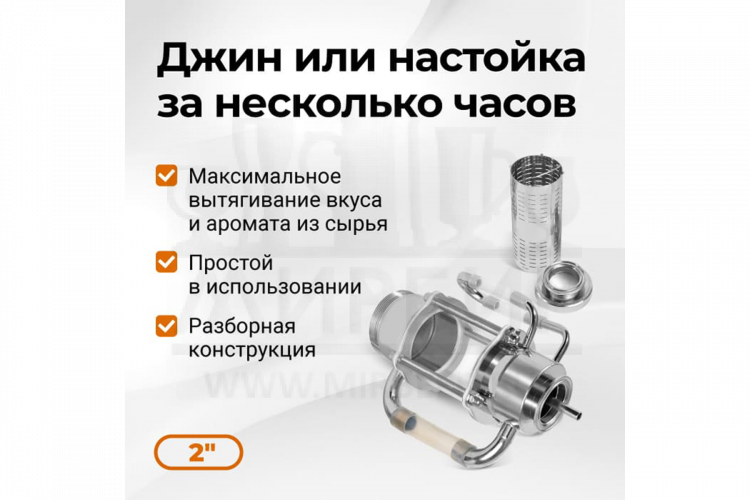 Экстрактор Сокслета на 2 дюйма