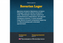 Пивные дрожжи Mangrove Jack's "Bavarian Lager M76", 10 г