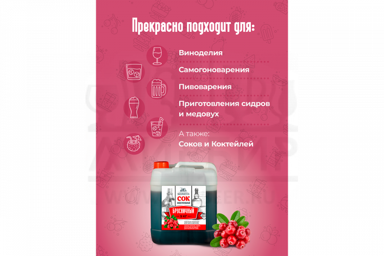 Концентрированный сок Домашняя Мануфактура "Брусничный", 5 кг