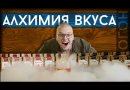 Набор Алхимия вкуса № 15 для приготовления настойки "Ледяная малина", 24 г