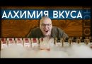 Набор Алхимия вкуса № 13 для приготовления наливки "Черри бренди", 55 г