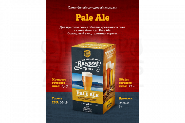 Солодовый экстракт Mangrove Jack's NZ Brewer's Series "Pale Ale", 1,7 кг