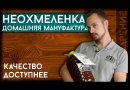 Жидкий неохмеленный солодовый экстракт Домашняя Мануфактура "Пшеничный",  4,1 кг