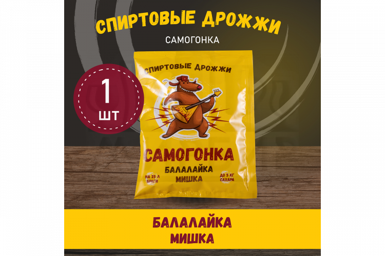 Спиртовые дрожжи "Самогонка Балалайка Мишка", 100 г