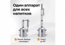 Самогонный аппарат Domspirt 2 (18 тарелок медь+нерж) 37л. без ТЭНа