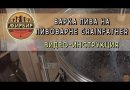 Комплект: Пивоварня Grainfather G30 + ЦКТ Easy Brew