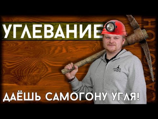 Фильтрационная система "Самогоныч"