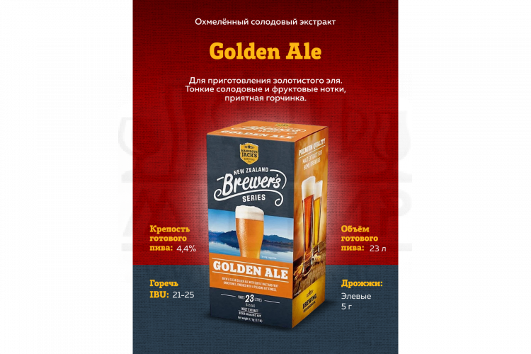 Солодовый экстракт Mangrove Jack's NZ Brewer's Series "Golden Ale", 1,7 кг