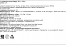 Солодовый экстракт Simply "IPA", 1,8 кг