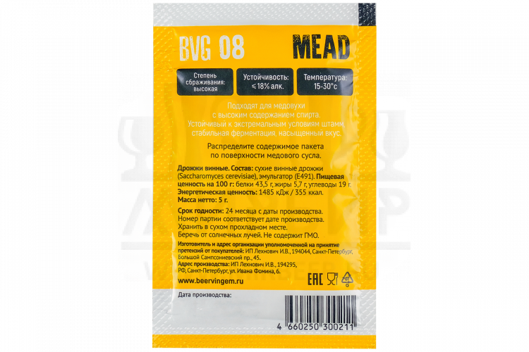 Дрожжи для медовухи Beervingem "Mead BVG-08", 5 г