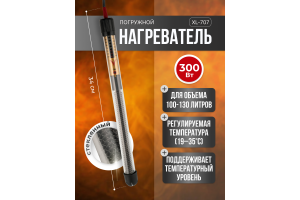 Нагреватель стеклянный для браги Xilife "XL-707" 300 W