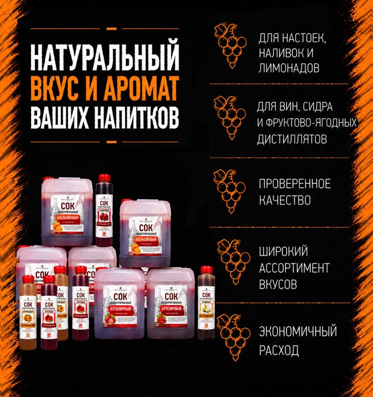 Соки