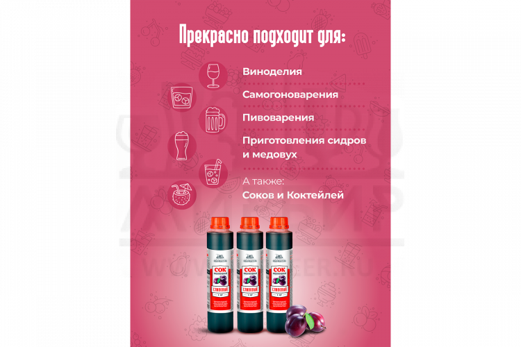 Концентрированный сок Домашняя Мануфактура "Сливовый", 1 кг