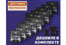 Комплект: Спиртовые дрожжи Bragman "24 Sprinter", 205 г, 15 шт. 