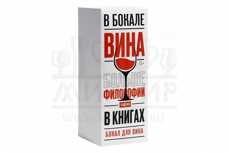 Бокал для вина «Хочу, отличный повод» 360 мл.