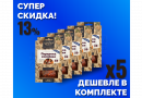 Комплект: Наборы Алхимии вкуса № 19 для приготовления настойки "Перцовка копченая", 14 г, 5 шт.