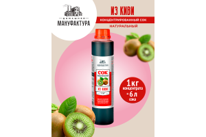Концентрированный сок Домашняя Мануфактура "Из киви", 1 кг