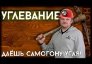 Фильтрационная система "Самогоныч"