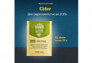 Дрожжи для сидра Mangrove Jack's "Cider M02", 9 г