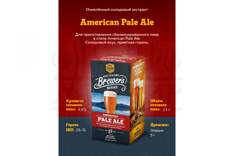 Солодовый экстракт Mangrove Jack's NZ Brewer's Series "American Pale Ale", 1,7 кг