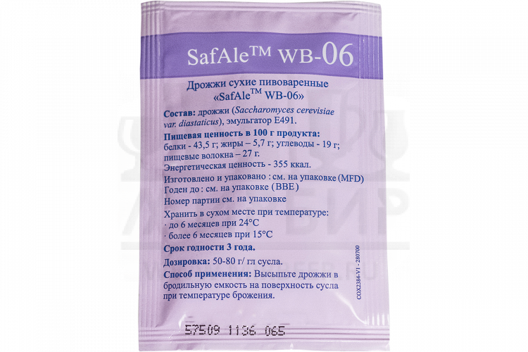 Пивные дрожжи Fermentis "Safale WB-06", 11,5 г