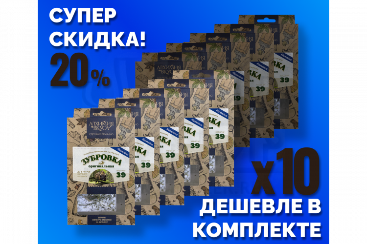 Комплект: Наборы Алхимии вкуса № 39 для приготовления настойки "Зубровка оригинальная", 24 г, 10 шт.