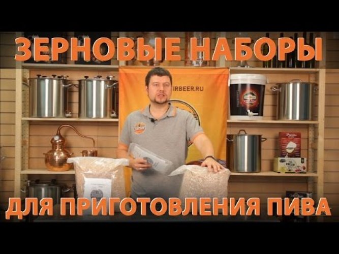 Зерновой набор Beervingem "Пшеничный эль" на 22 л пива