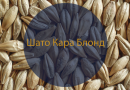 Солод Шато Кара Блонд 20 EBC (Castle Malting), 1 кг