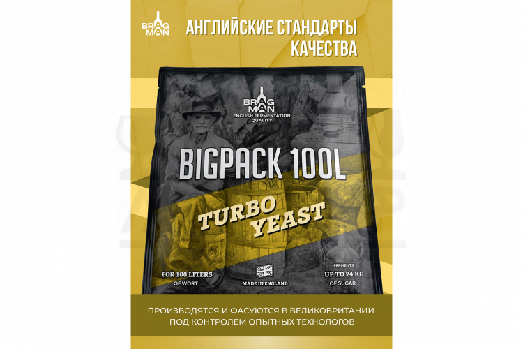 Спиртовые дрожжи Bragman "BigPack 100L", 260 г