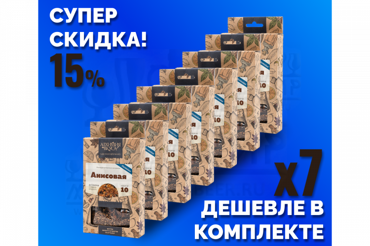 Комплект: Наборы Алхимии вкуса № 10 для приготовления настойки "Анисовая настойка", 18 г, 7 шт.