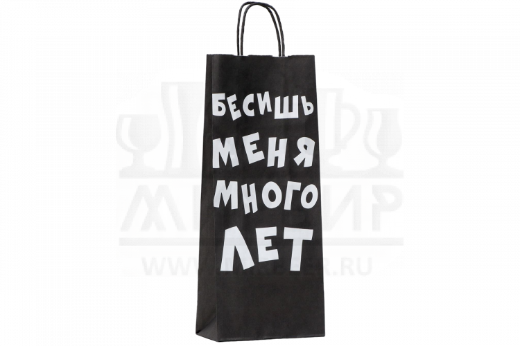 Пакет крафт "Бесишь меня много лет" 14 х 8 х 33 см. 6987651