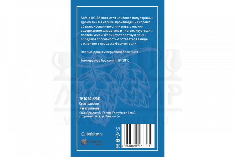 Дрожжи пивные Safale US-05 Дед Алтай 10 г