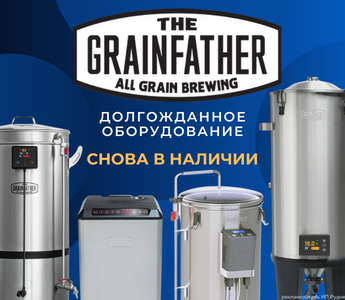 Grainfather