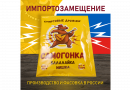 Спиртовые дрожжи "Самогонка Балалайка Мишка", 100 г