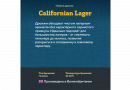 Пивные дрожжи Mangrove Jack's "Californian Lager M54", 10 г