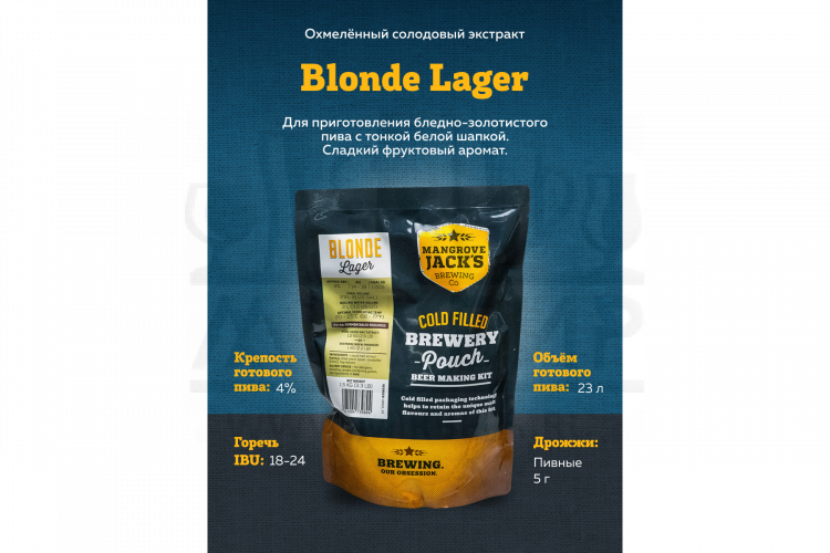 Солодовый экстракт Mangrove Jack's Traditional Series "Blonde Lager", 1,5 кг
